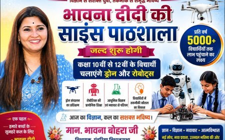 "भावना दीदी की साइंस की पाठशाला" से विद्यार्थियों को मिलेगा आधुनिक विज्ञान का ज्ञान, छात्र नेता तुषार ने की सराहना