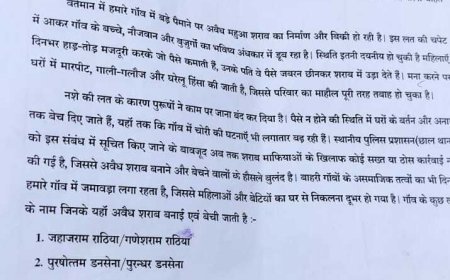 अवैध महुआ शराब के खिलाफ महिलाओं का जनआंदोलन, सैकड़ों ग्रामीण पहुंचे जनदर्शन