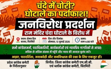 राम मंदिर चंदा मामले को लेकर कांग्रेस का प्रदर्शन, निष्पक्ष जांच की उठाई मांग