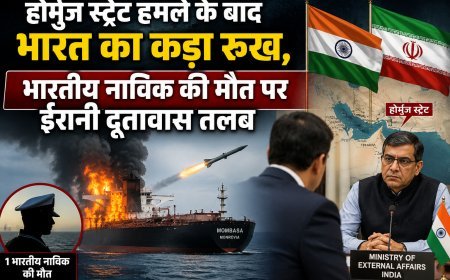 होर्मुज स्ट्रेट हमले के बाद भारत का कड़ा रुख, भारतीय नाविक की मौत पर ईरानी दूतावास तलब