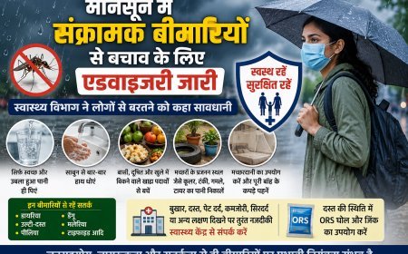 मानसून में संक्रामक बीमारियों से बचाव के लिए एडवाइजरी जारी, स्वास्थ्य विभाग ने लोगों से बरतने को कहा सावधानी