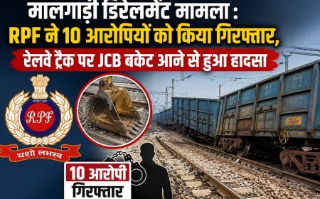 बिलासपुर मालगाड़ी डिरेलमेंट मामला: रेलवे ट्रैक पर छोड़े गए JCB बकेट से हादसा, RPF ने 10 आरोपियों को किया गिरफ्तार