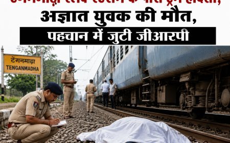 टेंगनमाढ़ा रेलवे स्टेशन के पास ट्रेन हादसा, अज्ञात युवक की मौत, पहचान में जुटी जीआरपी