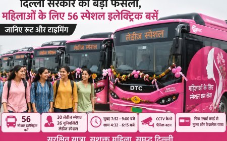 दिल्ली में महिलाओं के लिए 56 स्पेशल इलेक्ट्रिक बसें, सुरक्षित और मुफ्त सफर की नई शुरुआत
