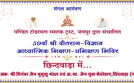 52 साल बाद छिंदवाड़ा में होगा 59वां अंतर्राष्ट्रीय ज्ञानानंद महोत्सव, तैयारियां शुरू