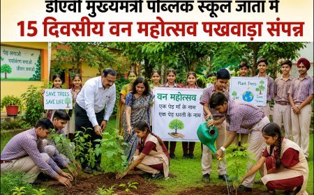 डीएवी मुख्यमंत्री पब्लिक स्कूल जांता में 15 दिवसीय वन महोत्सव पखवाड़ा संपन्न, पर्यावरण संरक्षण का दिया संदेश