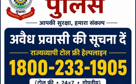 समाधान ऐप से होगा ऑनलाइन सत्यापन: सुकमा पुलिस ने किरायेदार, होटल और ढाबा संचालकों को दिया प्रशिक्षण