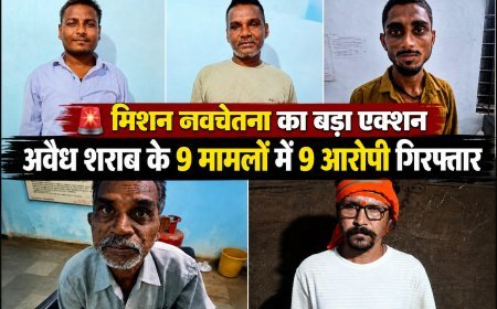 मिशन नवचेतना के तहत बालोद पुलिस की बड़ी कार्रवाई, अवैध शराब के 9 मामलों में 9 आरोपी गिरफ्तार