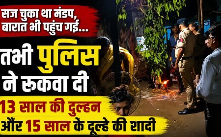 कोरबा में बाल विवाह पर प्रशासन की बड़ी कार्रवाई, 13 साल की दुल्हन और 15 साल के दूल्हे की शादी रुकवाई