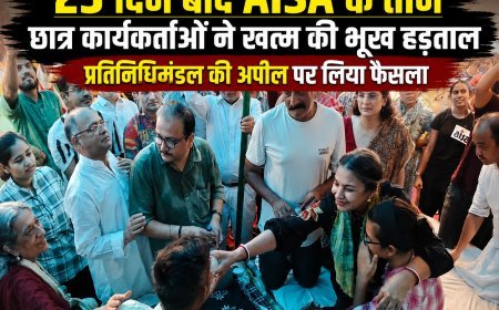 23 दिन बाद AISA के तीन छात्र कार्यकर्ताओं ने खत्म की भूख हड़ताल, प्रतिनिधिमंडल की अपील पर लिया फैसला