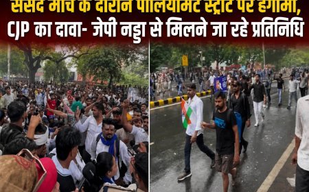 संसद मार्च के दौरान पार्लियामेंट स्ट्रीट पर हंगामा, CJP का दावा- जेपी नड्डा से मिलने जा रहे प्रतिनिधि