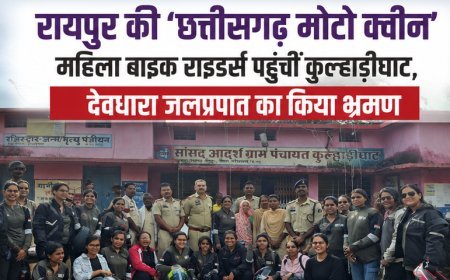रायपुर की 'छत्तीसगढ़ मोटो क्वीन' पहुंचीं कुल्हाड़ीघाट, देवधारा जलप्रपात का लिया रोमांचक अनुभव