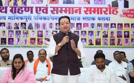 बसना में मानिकपुरी पनका समाज का शपथ ग्रहण समारोह संपन्न, विधायक संपत अग्रवाल ने दी शुभकामनाएं