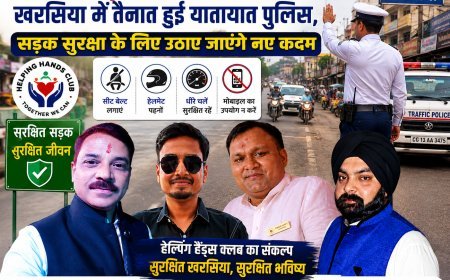 हेल्पिंग हैंड्स क्लब की पहल पर खरसिया में तैनात हुई यातायात पुलिस, सड़क सुरक्षा के लिए उठाए जाएंगे नए कदम