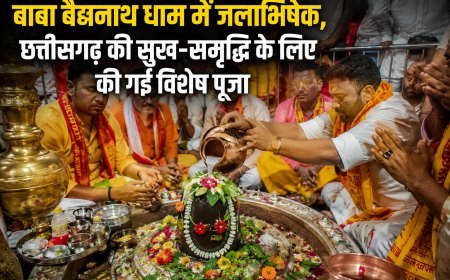 बाबा बैद्यनाथ धाम में जलाभिषेक, छत्तीसगढ़ की सुख-समृद्धि के लिए की गई विशेष पूजा