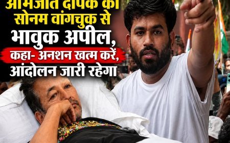 अभिजीत दीपके की सोनम वांगचुक से भावुक अपील, कहा- अनशन खत्म करें, आंदोलन जारी रहेगा
