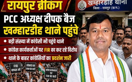 खम्हारडीह थाने पहुंचे PCC अध्यक्ष दीपक बैज, कांग्रेस कार्यकर्ताओं पर FIR के विरोध में प्रदर्शन
