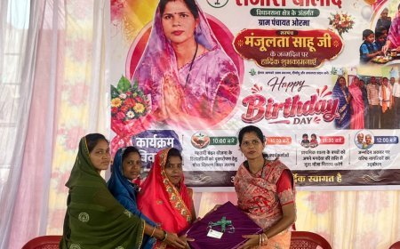 जन्मदिन को सेवा दिवस बनाकर सरपंच मंजुलता साहू ने पेश की मिसाल, बच्चों को जूते-मोजे वितरित कर दिया सामाजिक सरोकार का संदेश