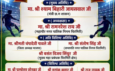 अंतर जिला विधायक कप डे-नाइट फुटबॉल प्रतियोगिता 2026-27 का फाइनल आज, अमरकुंज क्रीड़ा स्थल पर होगा भव्य समापन