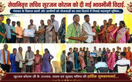ग्राम पंचायत जुगानी कलार में सेवानिवृत्त सचिव सूरजन कोर्राम को दी गई भावभीनी विदाई