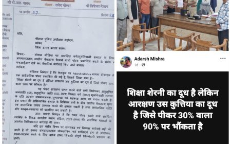 सोशल मीडिया पर आरक्षण के विरुद्ध कथित अभद्र टिप्पणी से आक्रोश, कार्रवाई की मांग को लेकर एसपी को सौंपा ज्ञापन