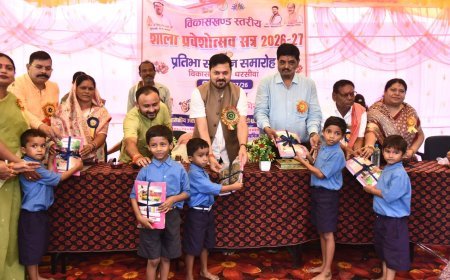 गुरु पूर्णिमा पर मोहदी स्कूल में विकासखंड स्तरीय शाला प्रवेशोत्सव एवं प्रतिभा सम्मान समारोह आयोजित