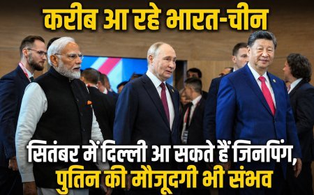 BRICS Summit 2026: सितंबर में भारत आ सकते हैं शी जिनपिंग, पुतिन की मौजूदगी की भी संभावना