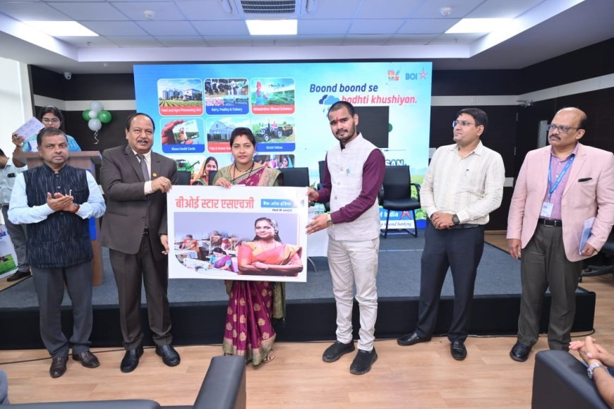 बैंक ऑफ इंडिया के किसान समृद्धि उत्सव में 4.20 करोड़ रुपये के ऋण वितरित, किसानों को मिली योजनाओं की जानकारी
