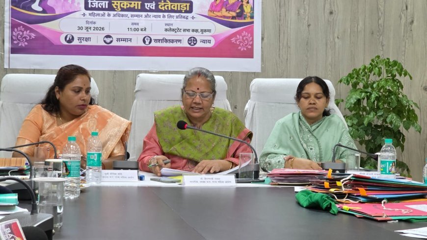 सुकमा में महिला आयोग की जनसुनवाई में बड़े फैसले, दो सरकारी कर्मचारियों पर एफआईआर के निर्देश