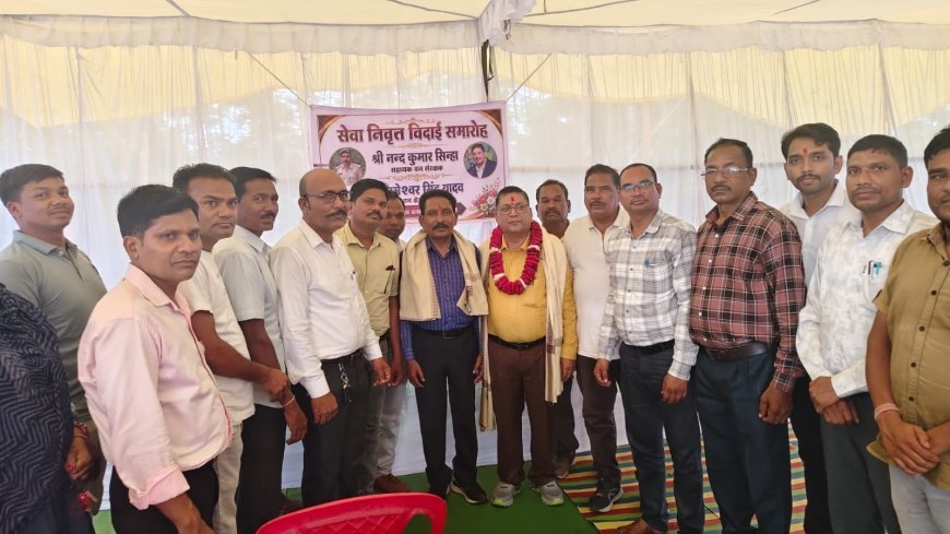 35 वर्षों की सेवाओं को मिला सम्मान, एसडीओ नंदकुमार सिन्हा और रेंजर रामेश्वर सिंह यादव को भावभीनी विदाई