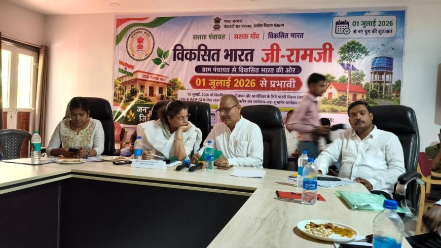 बेमेतरा में VBGRAMG मिशन का शुभारंभ, विकसित भारत-2047 के लक्ष्य को मिलेगा नया आधार