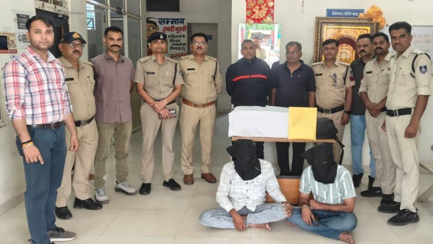 कृषि सेवा केंद्र की आड़ में नकली नोट छापने का खुलासा, यूट्यूब से सीखी तकनीक, दो आरोपी गिरफ्तार