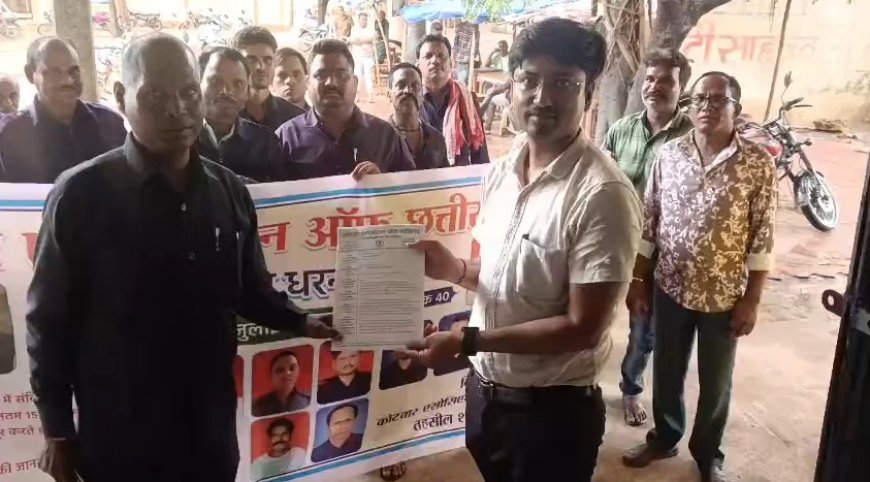छह सूत्रीय मांगों को लेकर कोटवार संघ ने सौंपा ज्ञापन, नियमितीकरण और पेंशन की मांग तेज