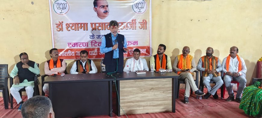 भाजपा प्रदेश कार्यालय में डॉ. श्यामा प्रसाद मुखर्जी की 125वीं जयंती पर श्रद्धांजलि, नेताओं ने किया नमन