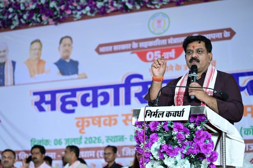 सहकारिता से किसानों की समृद्धि का नया मॉडल बनेगा कबीरधाम, कृषक संगोष्ठी में उप मुख्यमंत्री का आह्वान