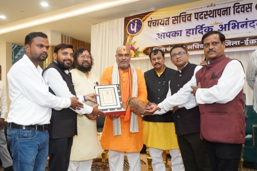 दुर्ग में पंचायत सचिव पदस्थापना दिवस मनाया गया, सेवानिवृत्त सचिवों का हुआ सम्मान