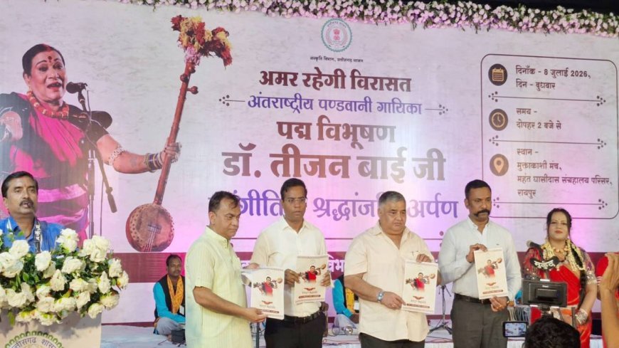 पंडवानी गायिका तीजन बाई के नाम पर मिलेगा राज्य स्तरीय पुरस्कार, संस्कृति मंत्री ने की घोषणा