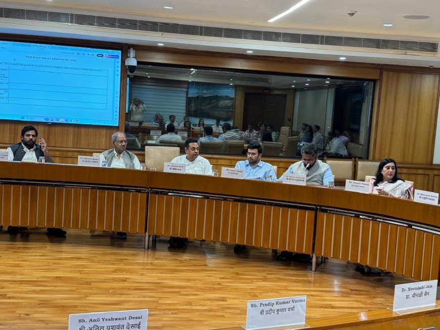 विकसित भारत शिक्षा अधिष्ठान विधेयक-2025 को संयुक्त समिति ने दिया अंतिम रूप, मानसून सत्र में होगा पेश