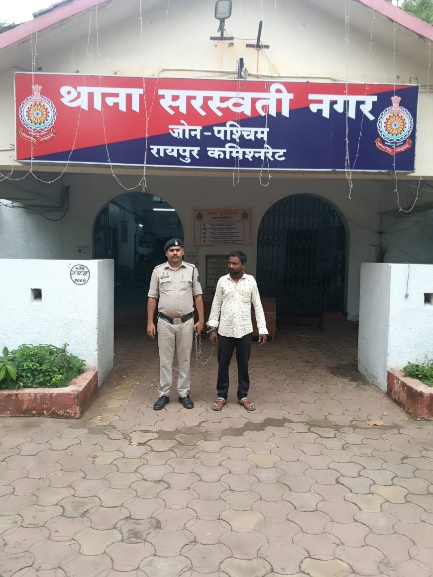 रायपुर: 2.162 किलो गांजा के साथ आरोपी गिरफ्तार, सरस्वती नगर पुलिस ने जब्त किया ₹1.02 लाख का माल