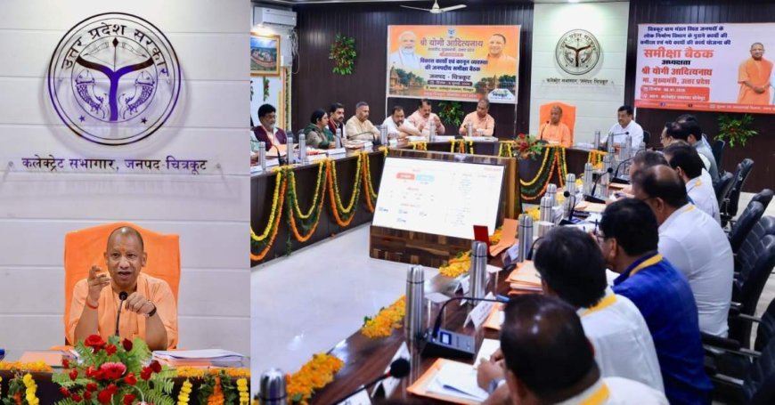 चित्रकूट में बनेगा 300 बेड का अस्पताल, योगी आदित्यनाथ ने भूमि चिन्हित कर प्रस्ताव भेजने के दिए निर्देश