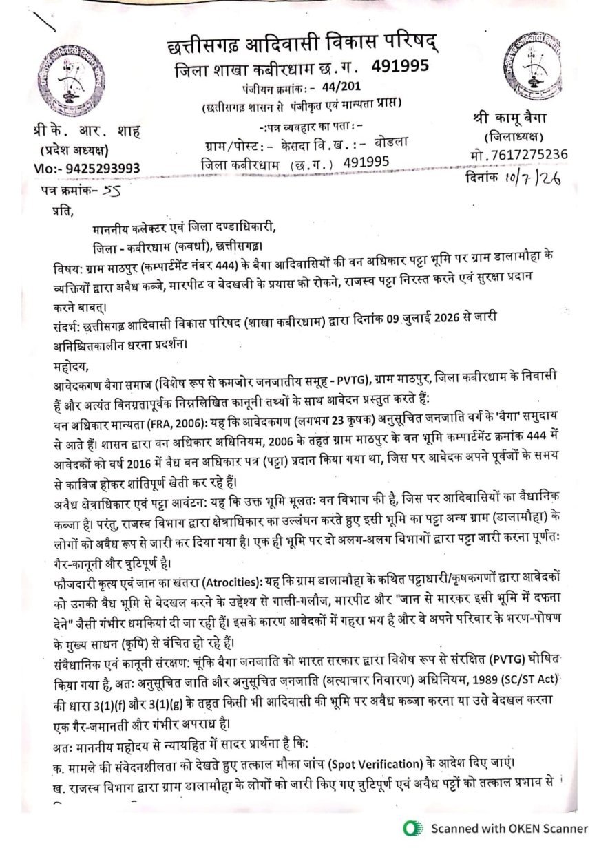 प्रशासन के लिखित आश्वासन के बाद कबीरधाम में आदिवासियों का धरना स्थगित, 10 दिन का अल्टीमेटम