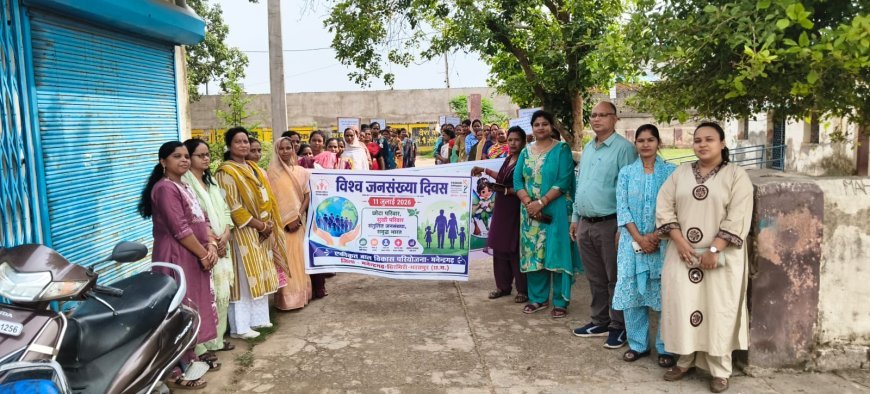 विश्व जनसंख्या दिवस पर चैनपुर में जागरूकता रैली, जनसंख्या नियंत्रण का दिया संदेश