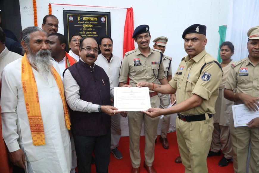 कांकेर में ई-मालखाना का शुभारंभ, अरुण साव ने डिजिटल पुलिसिंग की नई पहल को दी शुरुआत