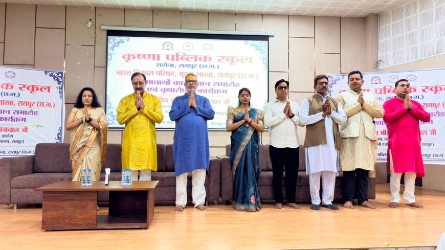 रायपुर में योगाचार्यों का सम्मान, 100 पौधों के रोपण के साथ योग विस्तार का संकल्प