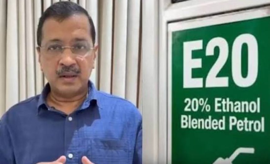 E20 पेट्रोल पर अरविंद केजरीवाल का हमला, बोले- जनता पर जबरन फैसले थोपना बंद करे मोदी सरकार
