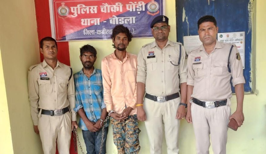 बाबा विश्वेश्वर महादेव मंदिर चोरी कांड का खुलासा, कबीरधाम पुलिस ने दो आरोपियों को किया गिरफ्तार