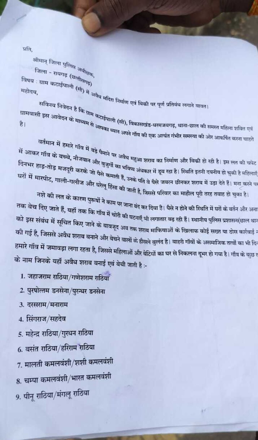 अवैध महुआ शराब के खिलाफ महिलाओं का जनआंदोलन, सैकड़ों ग्रामीण पहुंचे जनदर्शन