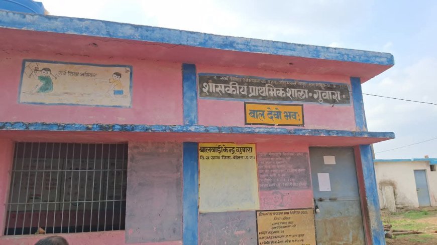 बेमेतरा में स्कूल की छत का प्लास्टर गिरा, दो बच्चे गंभीर घायल; जर्जर भवन पर उठे सवाल