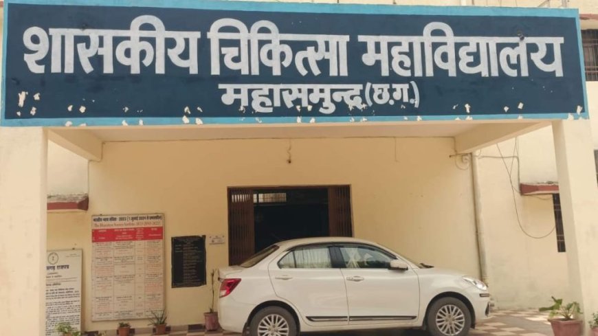 सरकारी गाड़ी के निजी इस्तेमाल का आरोप, मेडिकल कॉलेज की डीन पर डीजल खपत को लेकर उठे सवाल