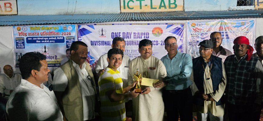 चिरमिरी में पहली बार संभाग स्तरीय रैपिड शतरंज प्रतियोगिता, 94 खिलाड़ियों ने दिखाया दम